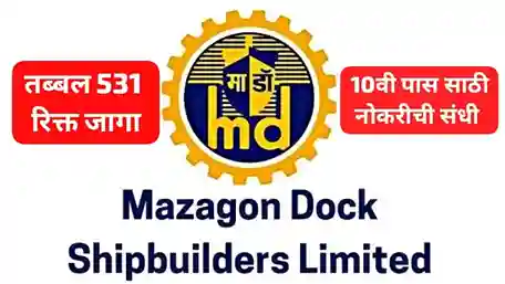 Mazagon Dock Non Executive Recruitment 2023