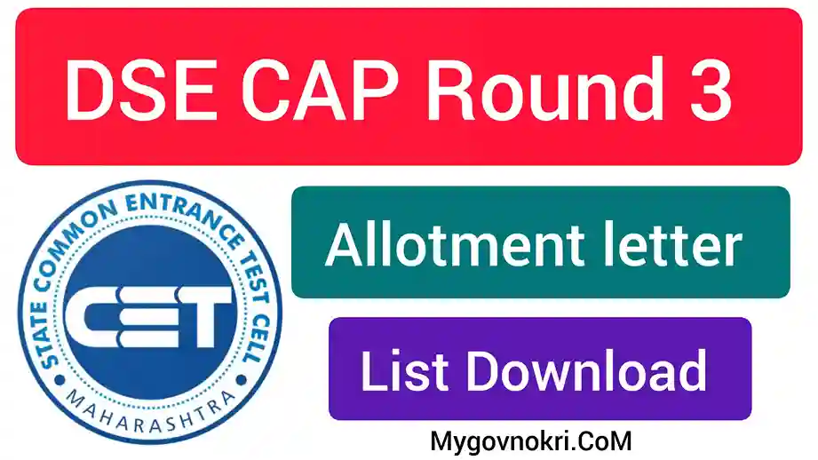 Dse cap round 3 allotment list 2023 date and time