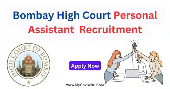 Bombay High Court Personal Assistant Recruitment 2023