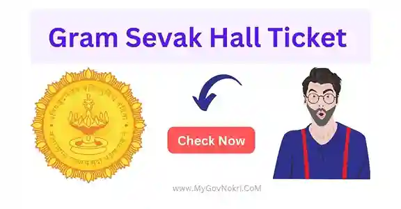 Gram Sevak Hall Ticket 2023