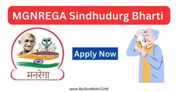 MGNREGA Sindhudurg Bharti 2023