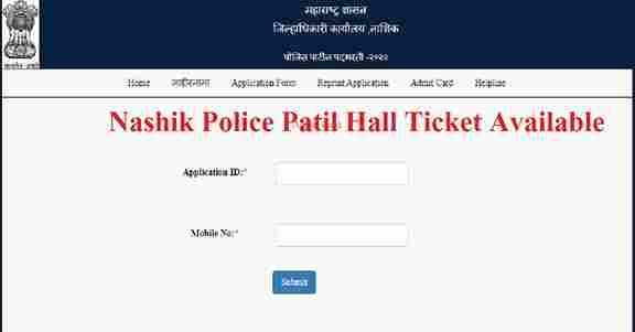 Nashik Police Patil Hall Ticket