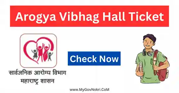 Arogya Vibhag Bharti 2023 Hall Ticket Download