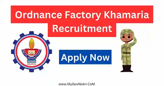 Ordnance Factory Khamaria Recruitment 2023