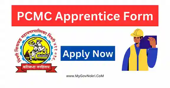 PCMC Apprentice Recruitment 2023