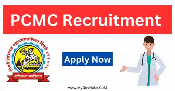 PCMC Recruitment 2023 Notification