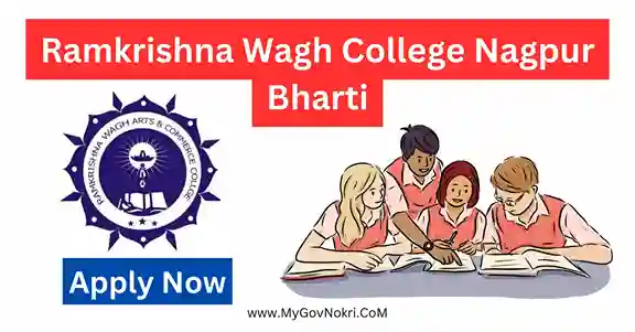 Ramkrishna Wagh College Nagpur Bharti 2023