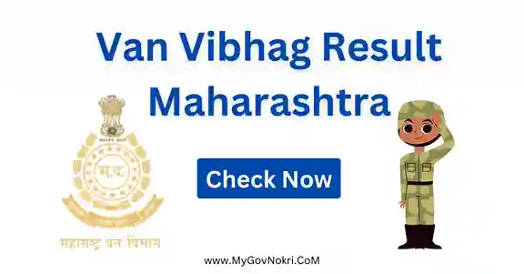 Van Vibhag Result 2023 Maharashtra PDF Download