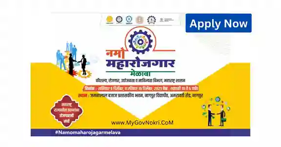 Namo Maharojgar Melava 2024 Online Registration Started Apply Now