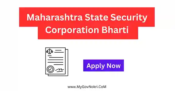 Maharashtra State Security Corporation Bharti 2024